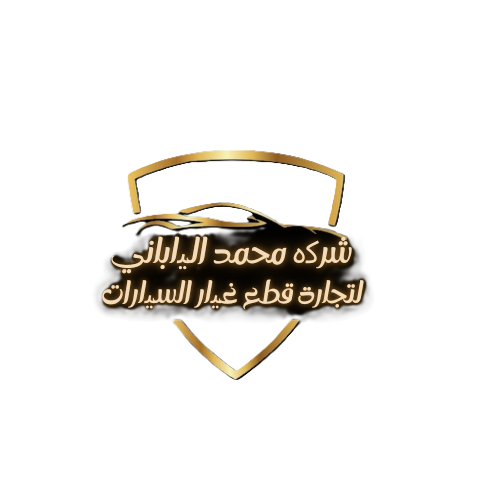 شركه محمد الياباني | سبير