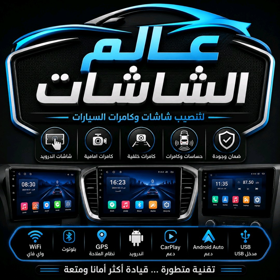 عالم الشاشات
