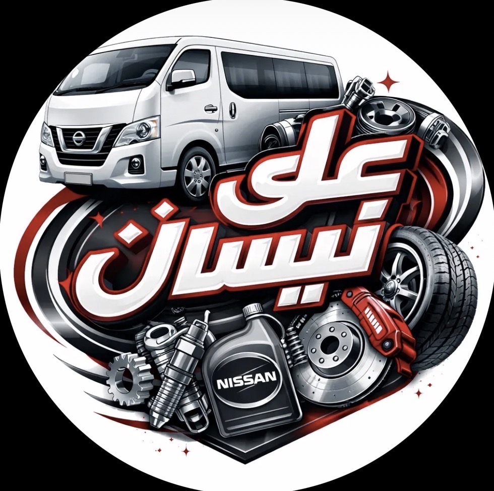 محلات علي نيسان | سبير