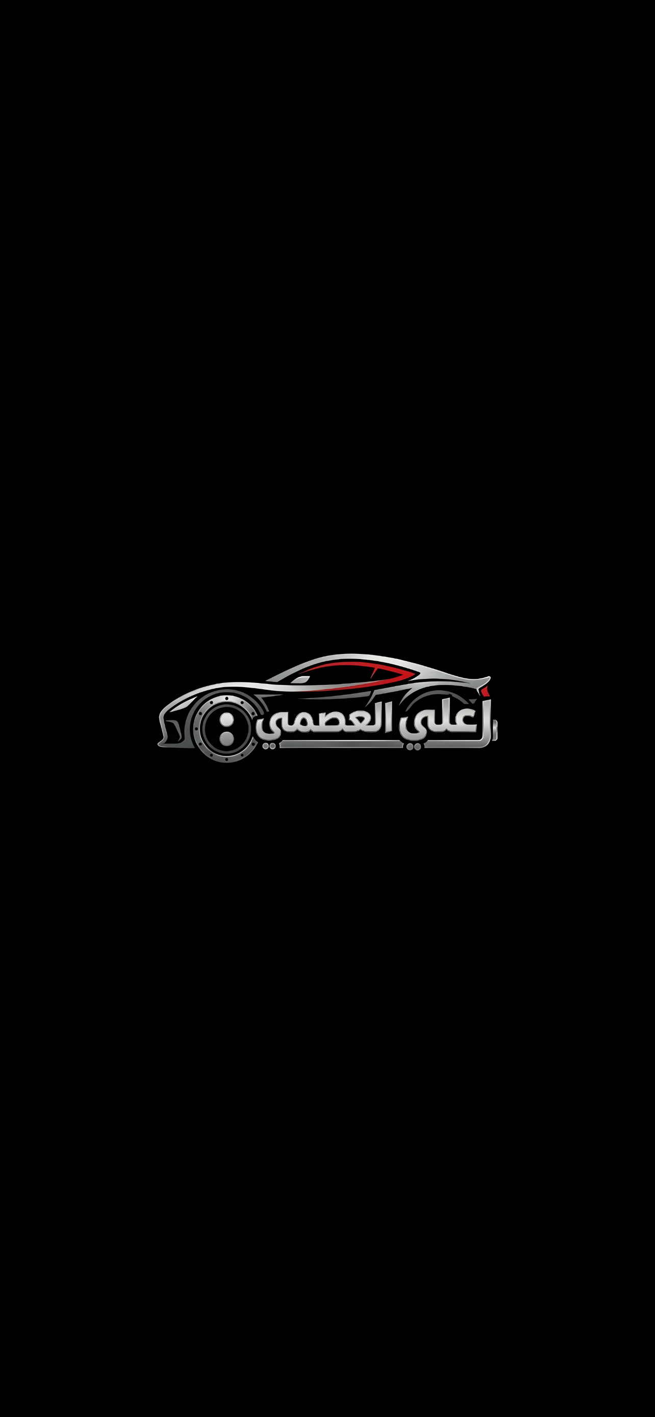 علي العصمي للوارد الياباني | سبير