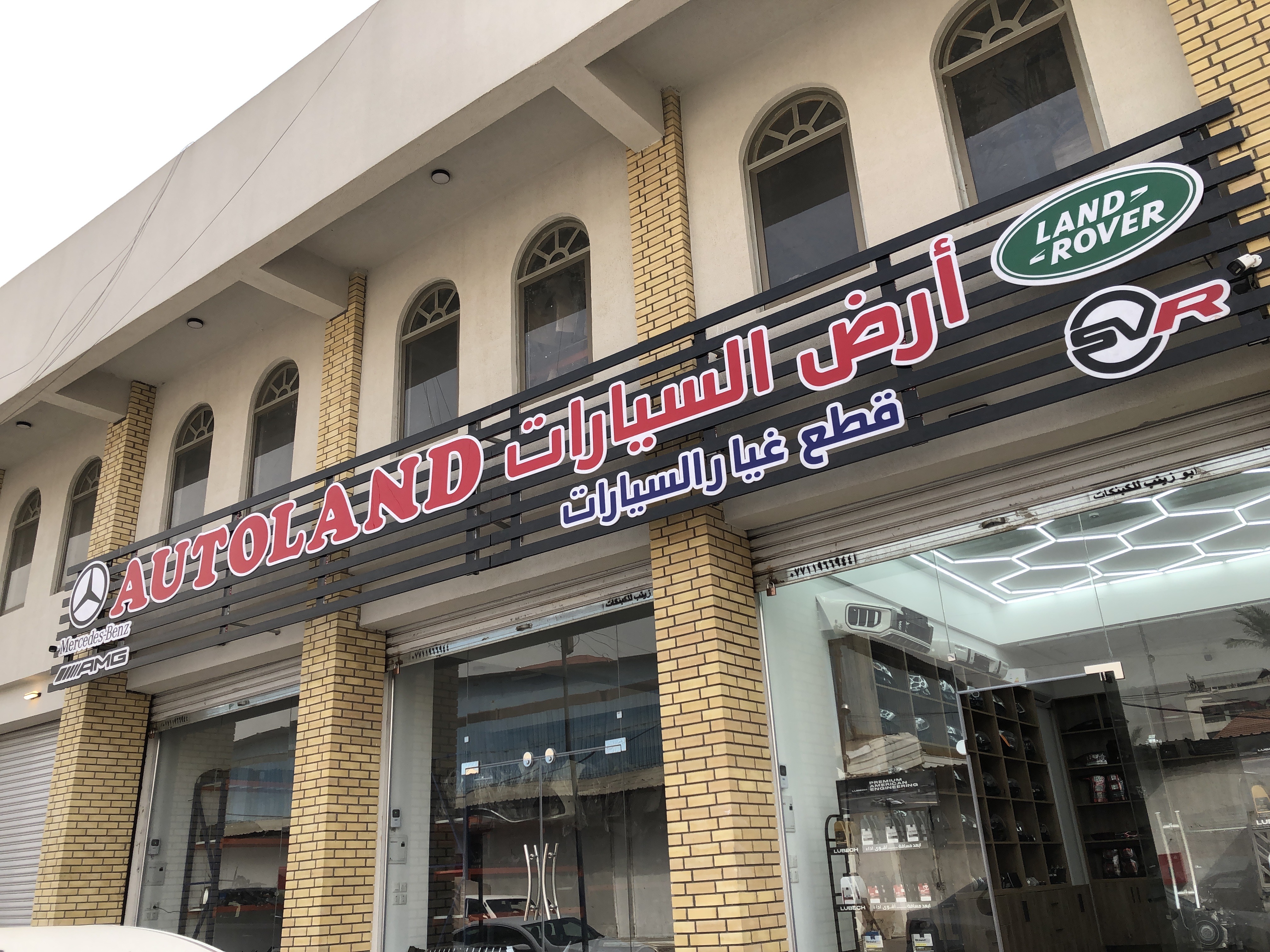 Auto land ارض السيارات | سبير
