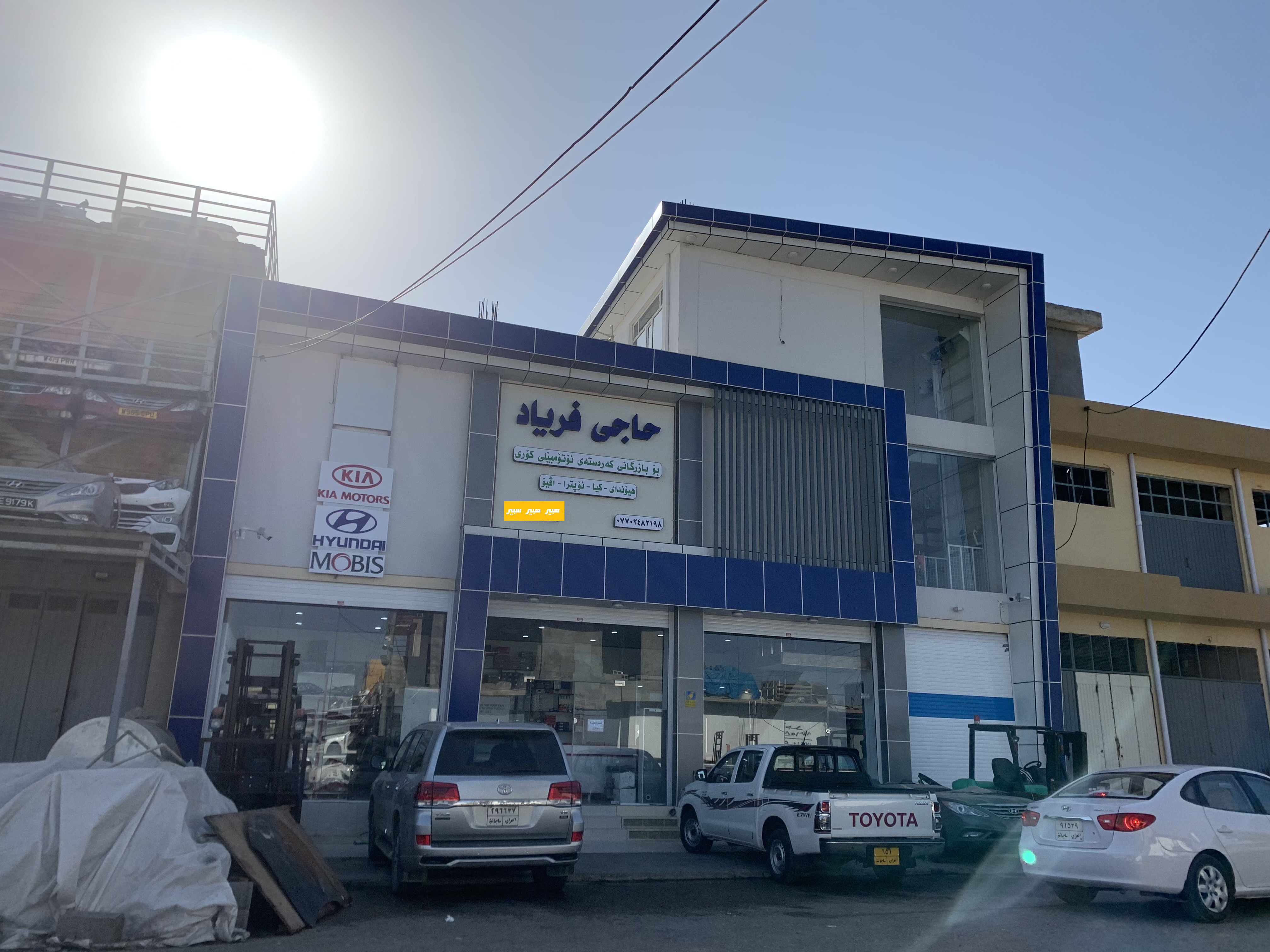 haji fryad car parts | سبير