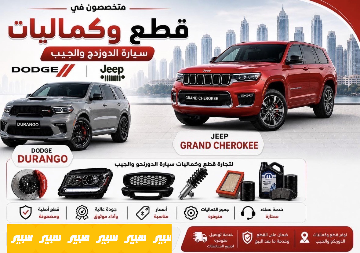 قطع دوج دورنكو