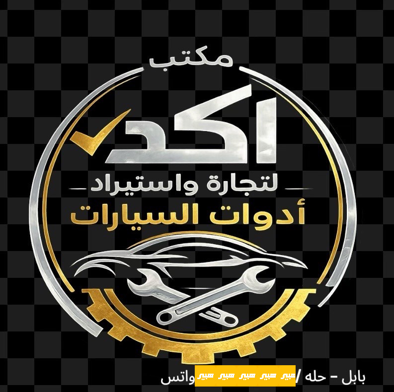 مكتب اكد | سبير
