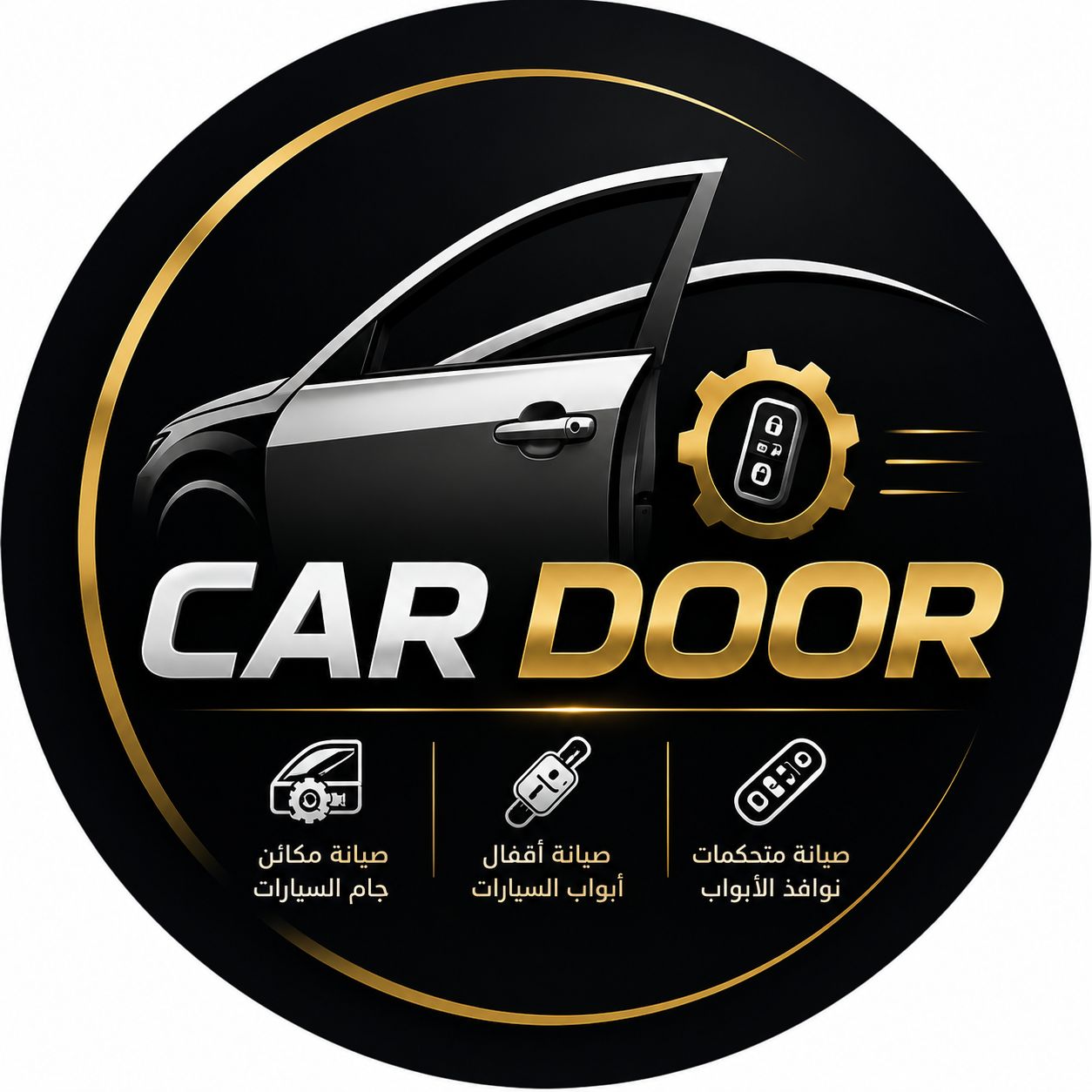 CAR DOOR | سبير