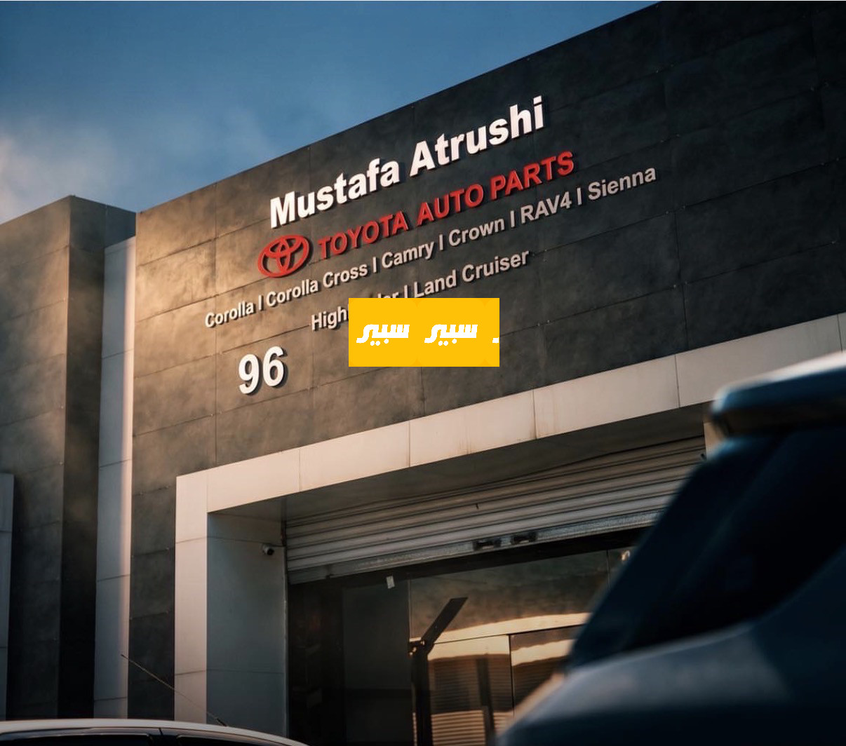 Mustafa Atrushi | سبير