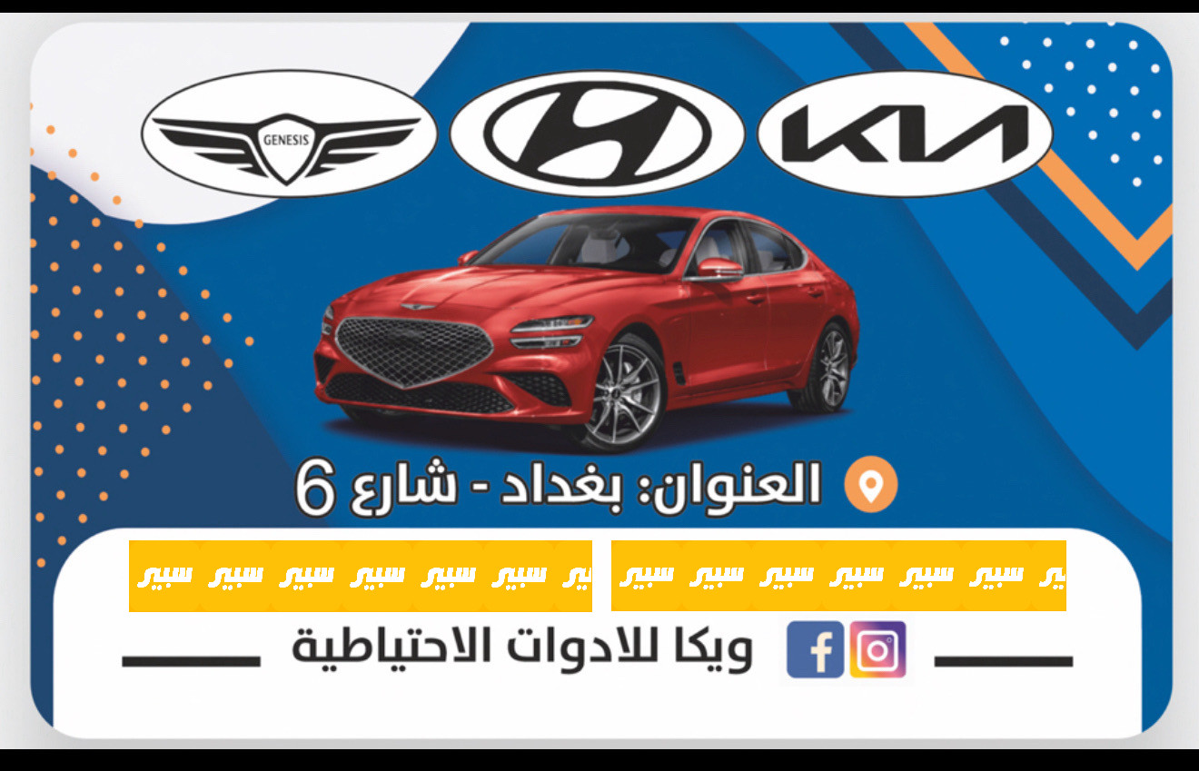 ويكا للادوات الكورية | سبير