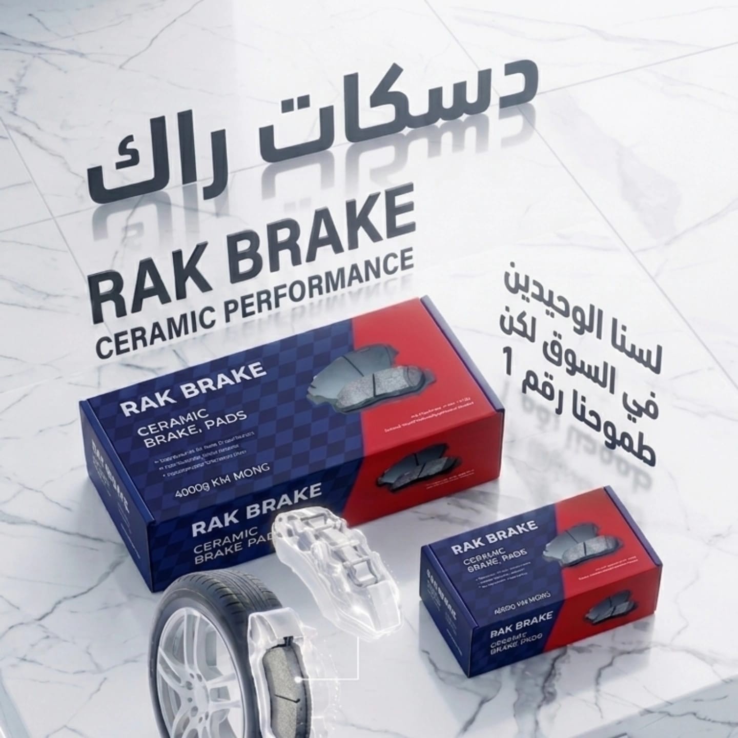 دسكات راك بريك