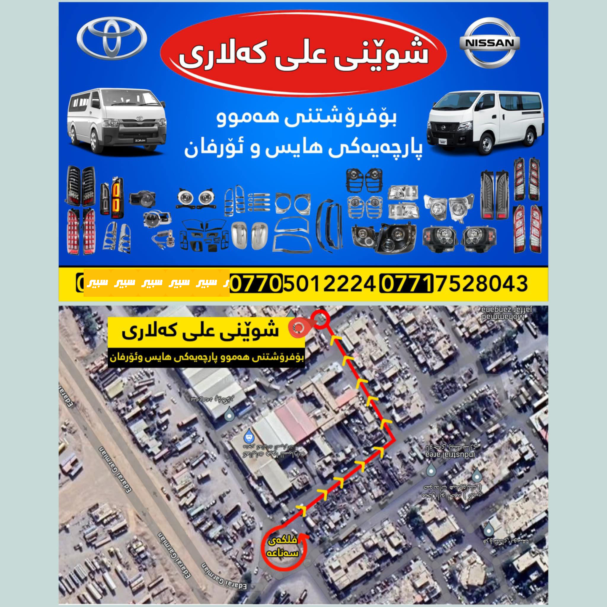 علی محمد علی | سبير
