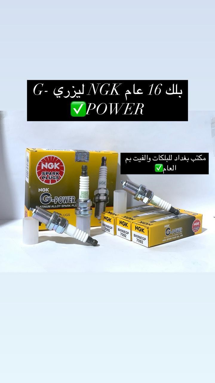وكيل الفيت بم والبلكات | سبير