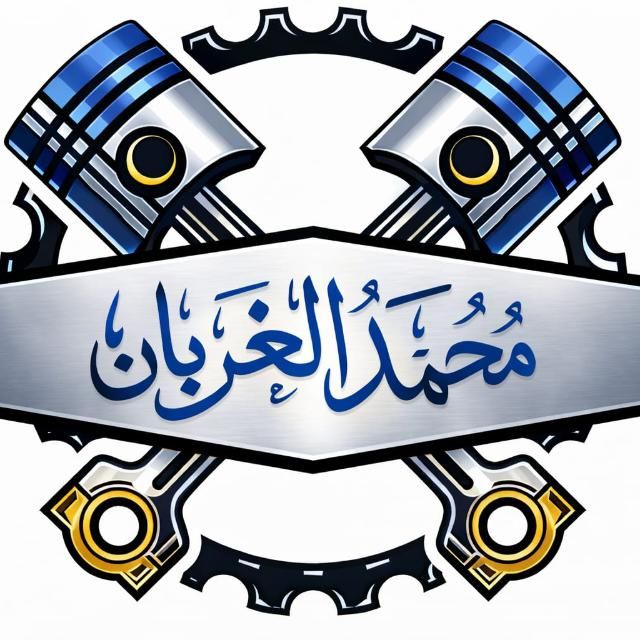 مكتب محمد الغربان | سبير
