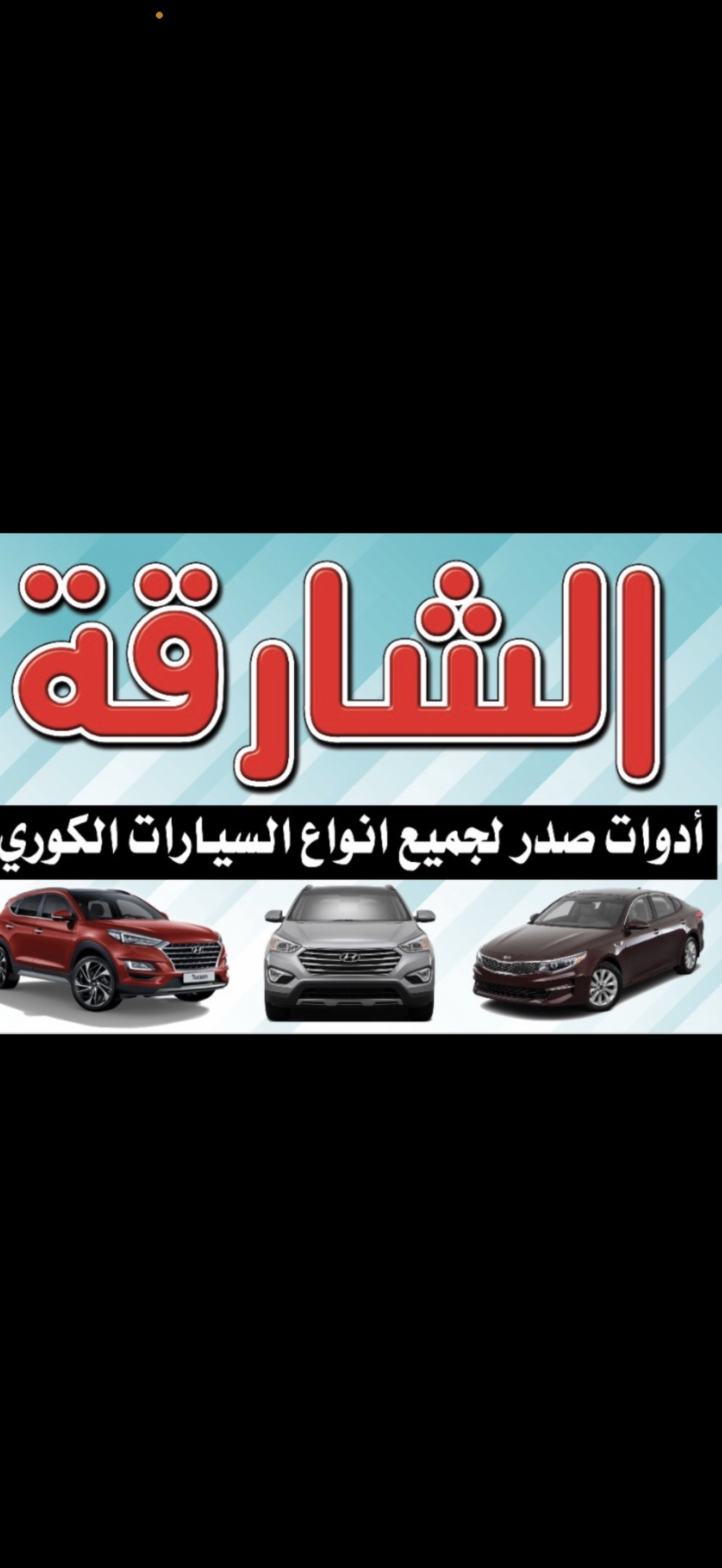 الشارقة | سبير