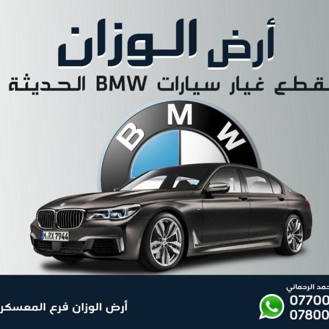 حمزه شركه الوزان  | سبير