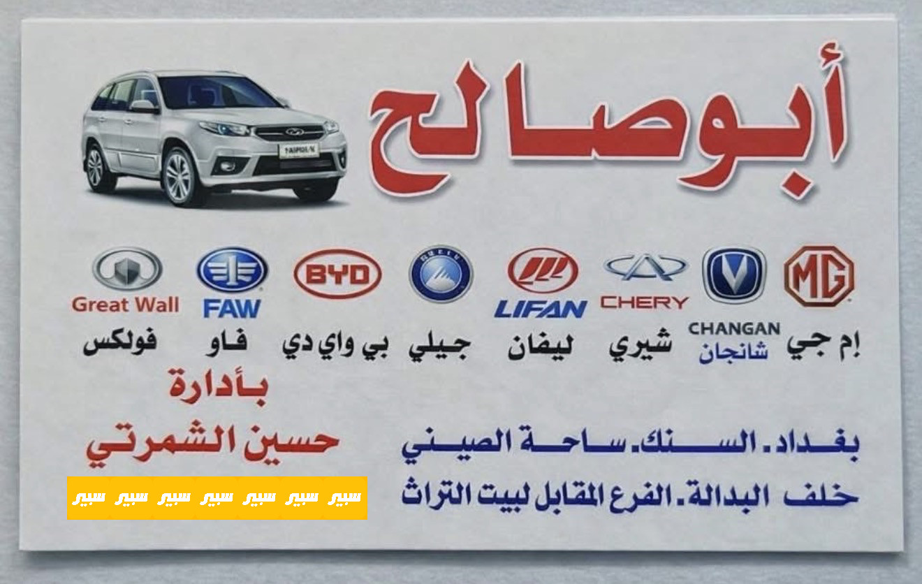 حسين الشمرتي | سبير