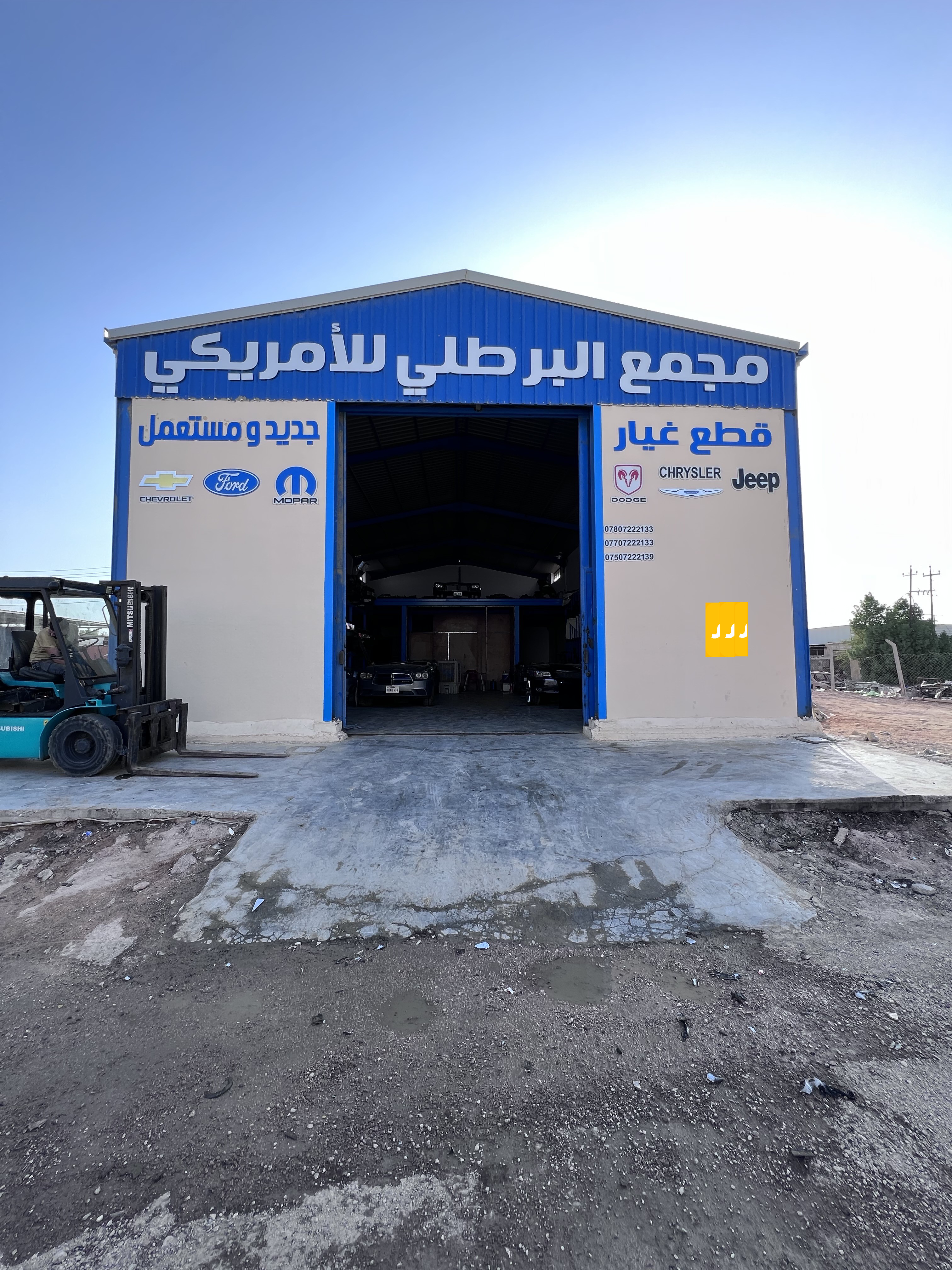 مجمع البرطلي للأمريكي | سبير