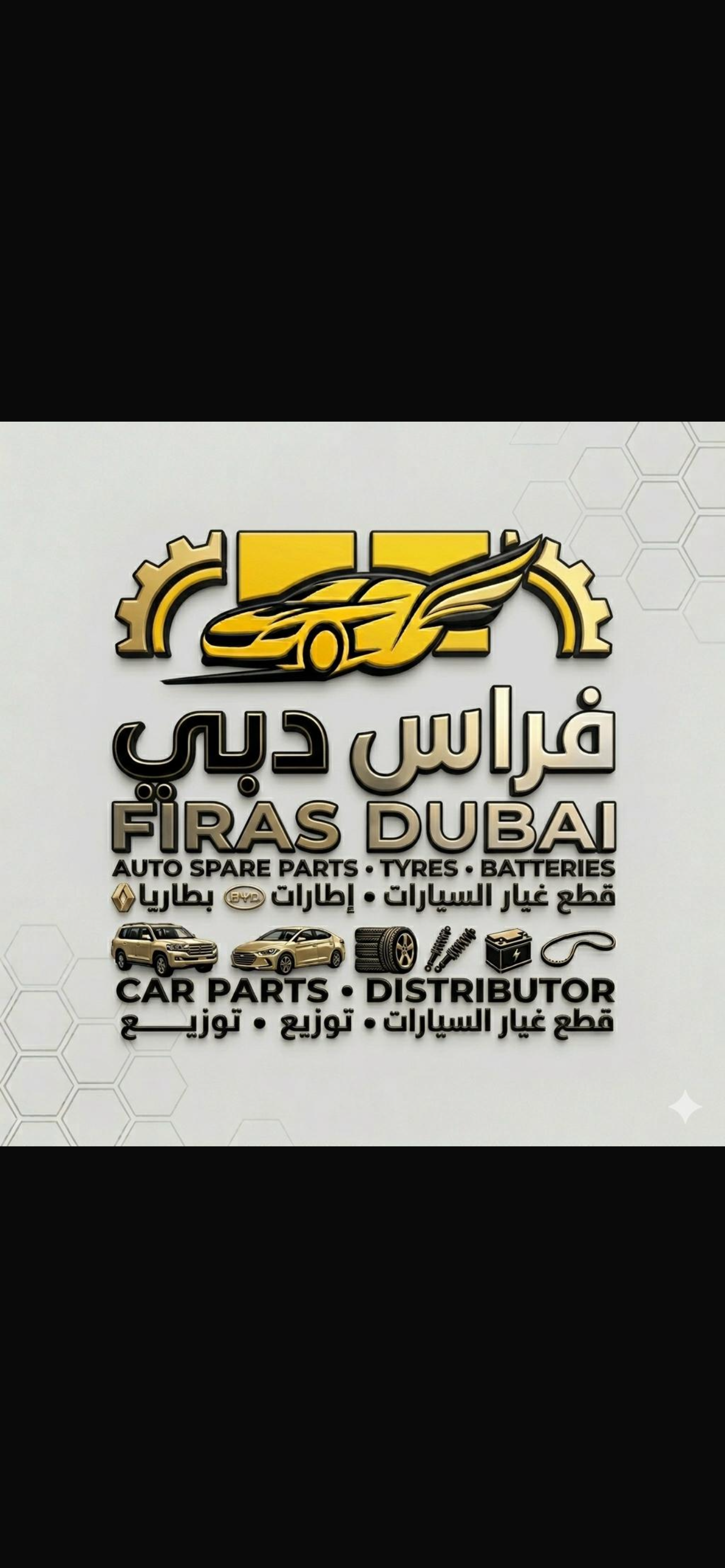 فراس دبي | سبير