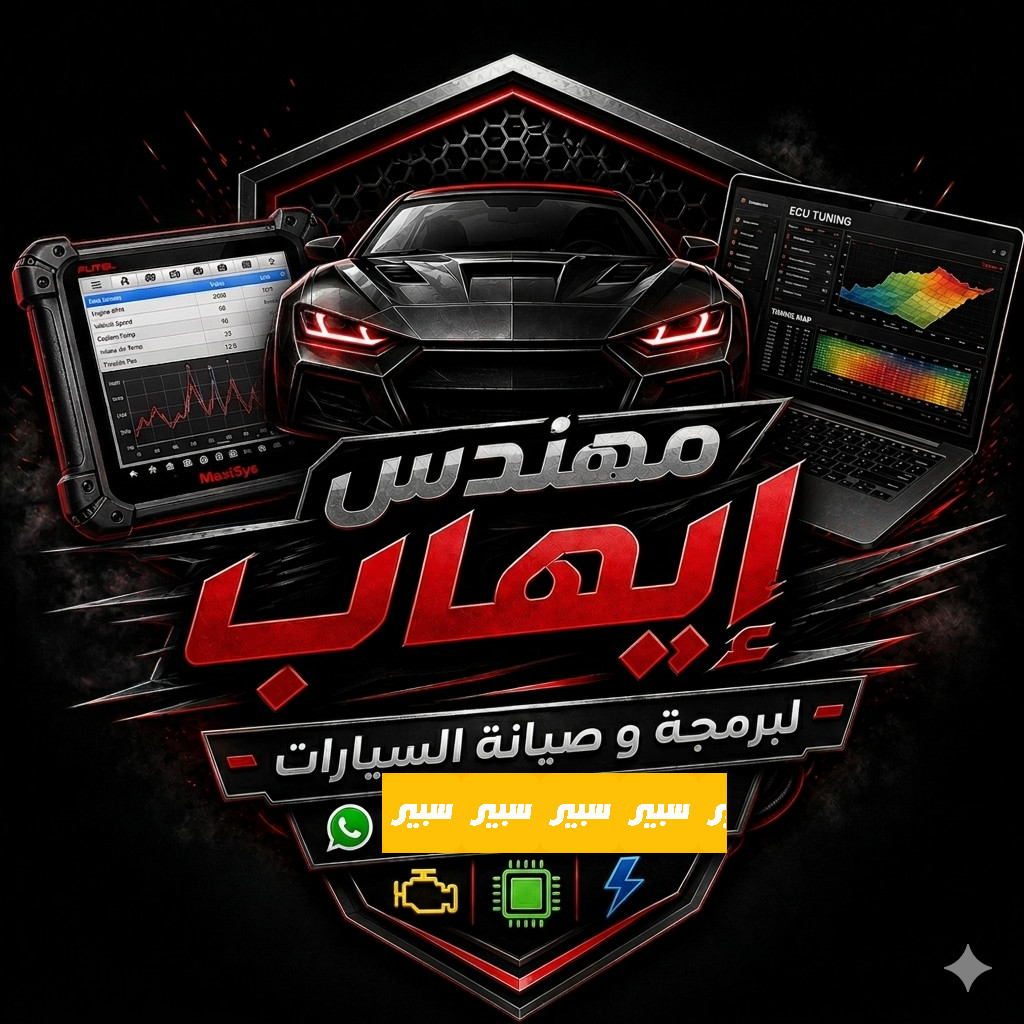 مهندس ايهاب | سبير