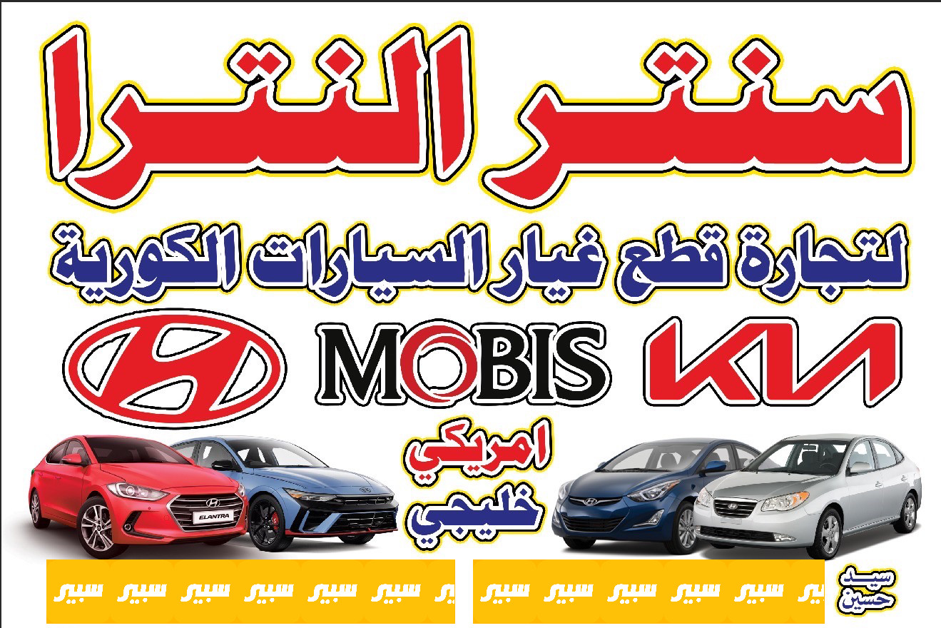 سنتر النترا | سبير