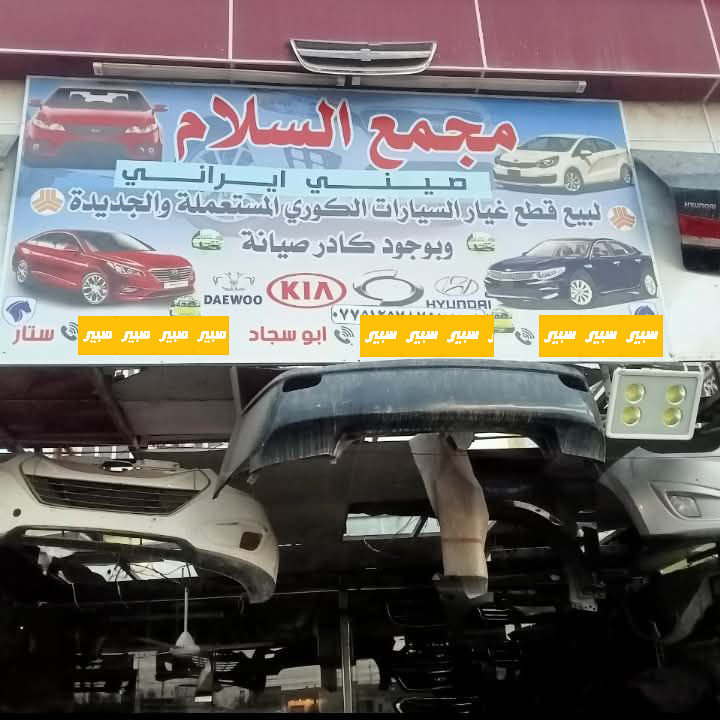 ابو علي | سبير