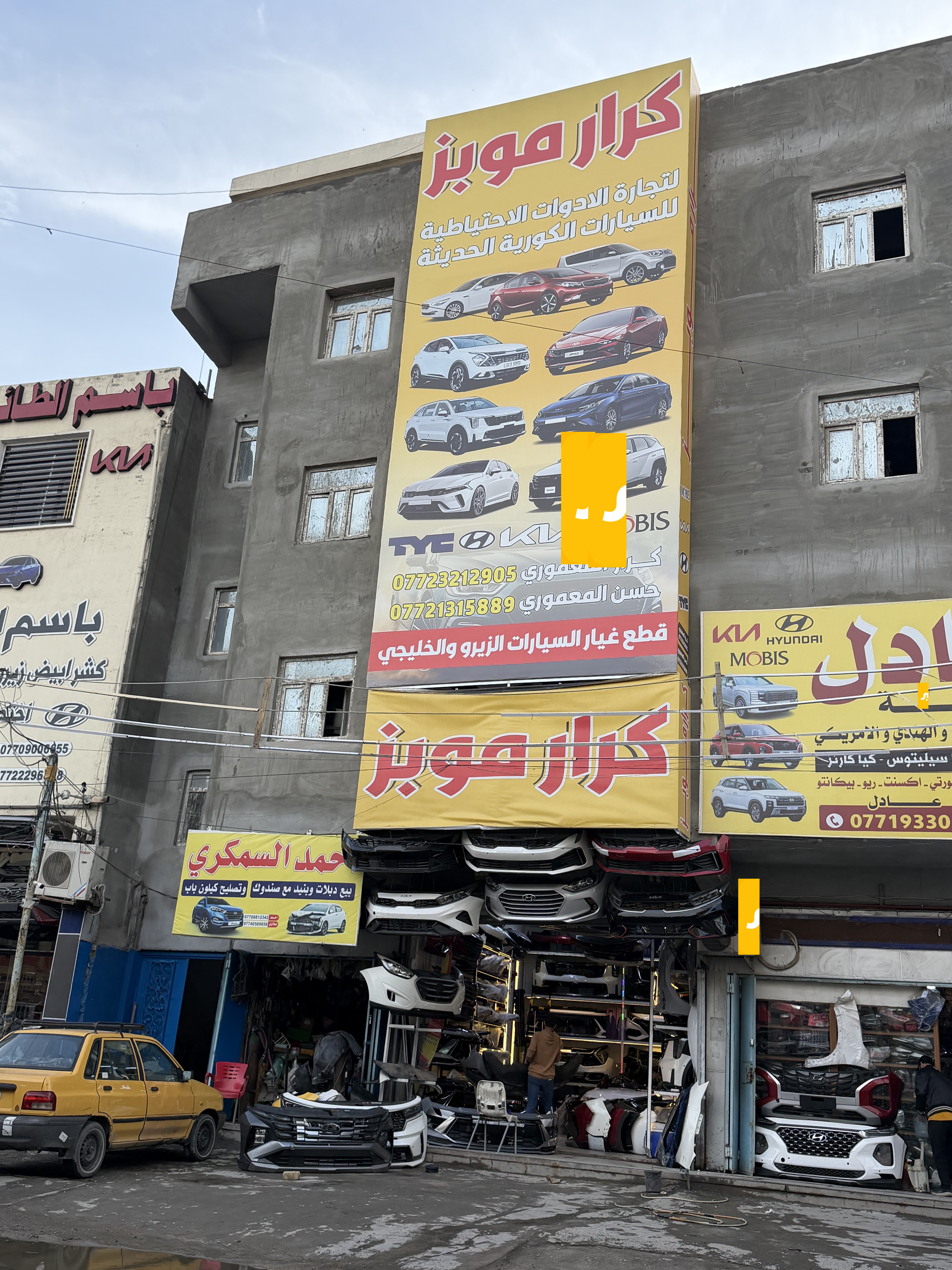 كرار موبز | سبير