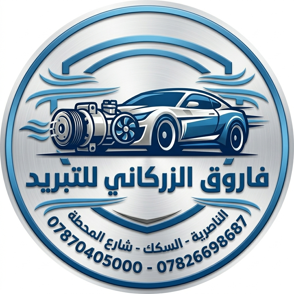 مجمع فاروق الزركاني | سبير