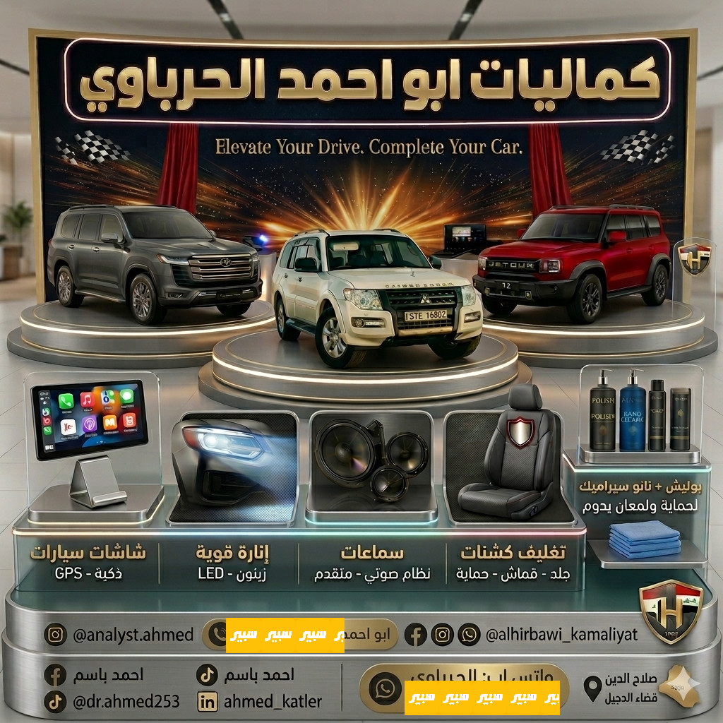 احمد باسم | سبير