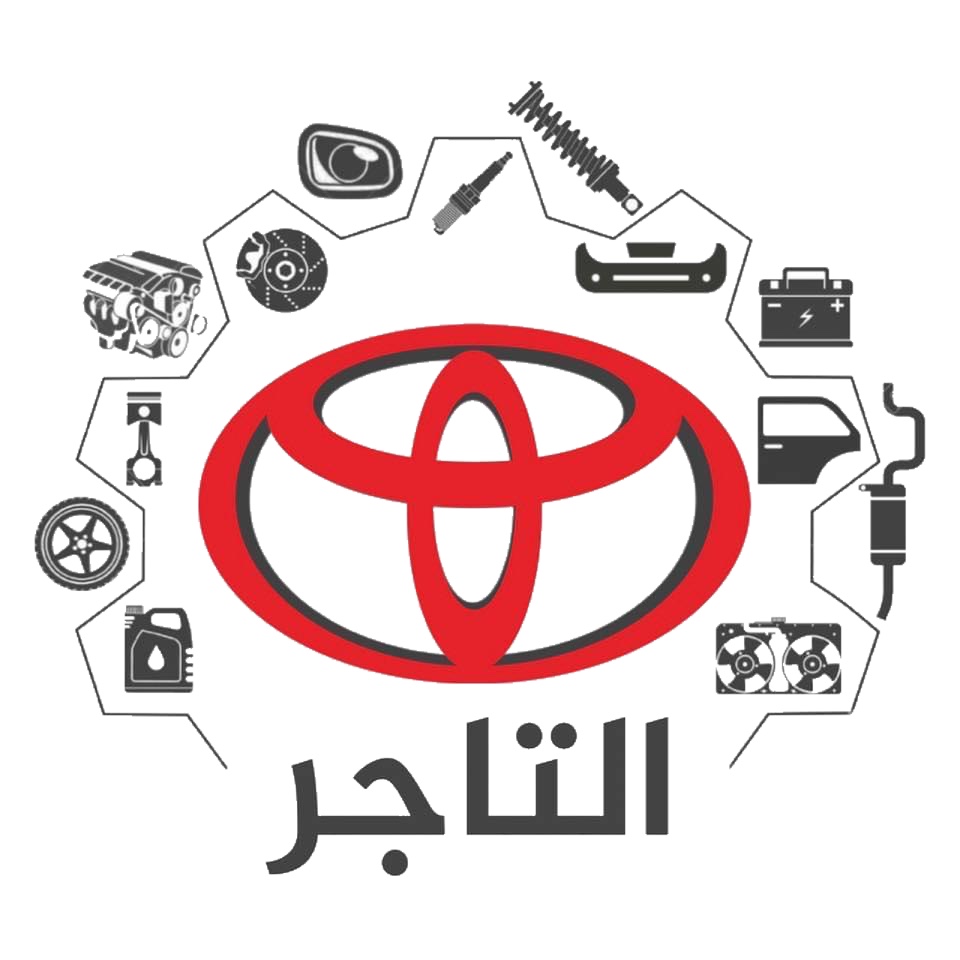التاجر لتجارة قطع غيار السيارات