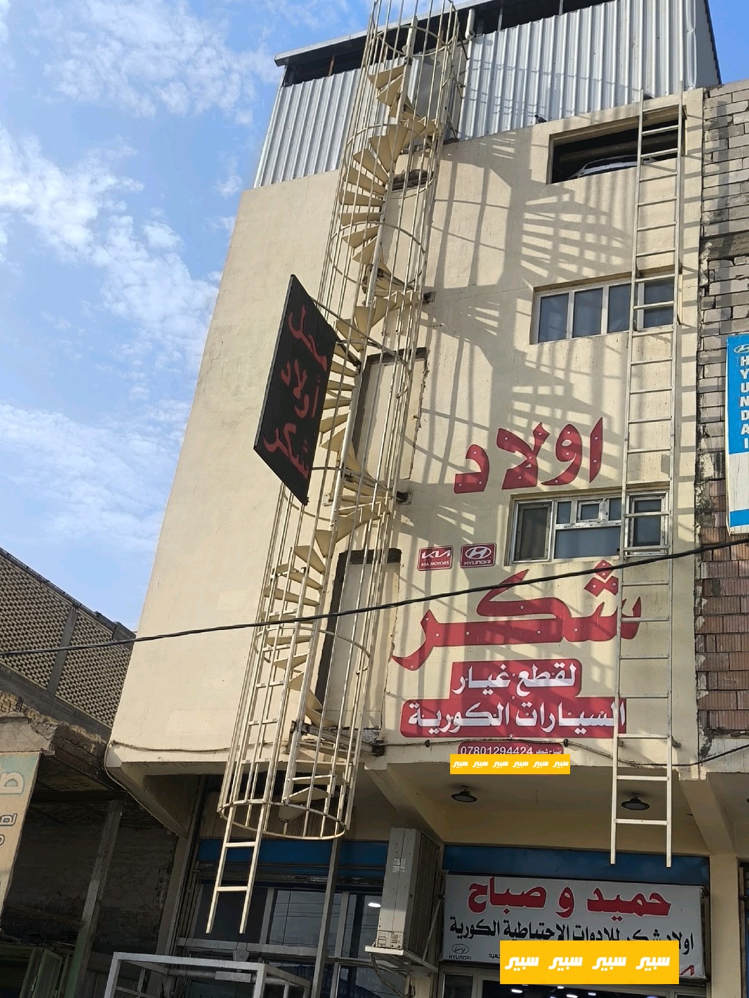 اولاد شكر لتجارة قطع غيار السيارات الكورية