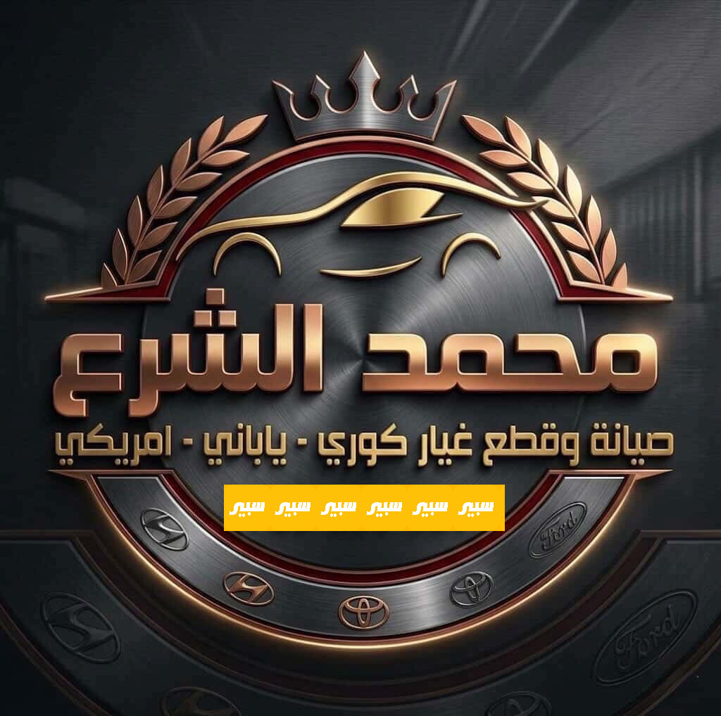 محمد الشرع | سبير