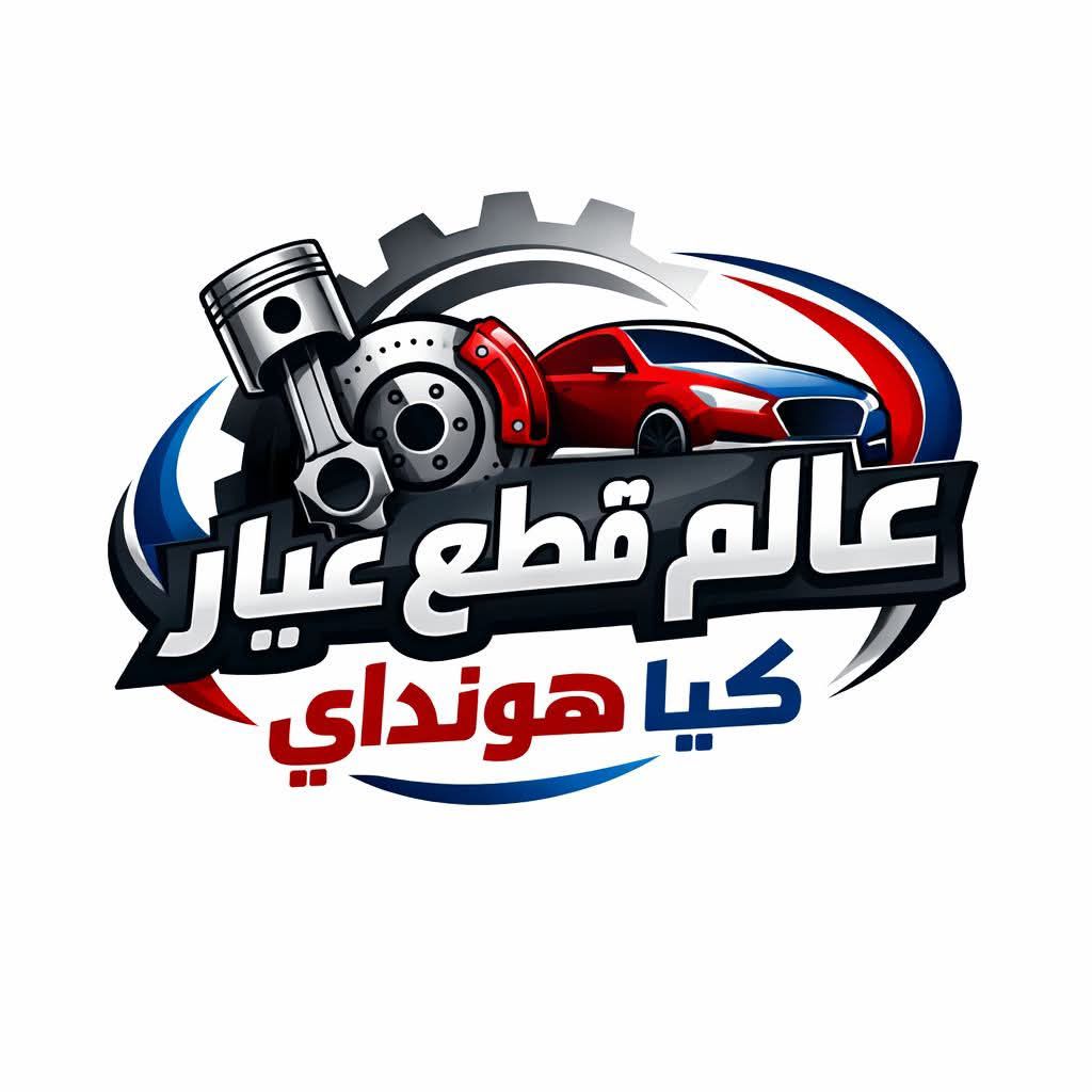 KIA Hyundai spare parts | سبير